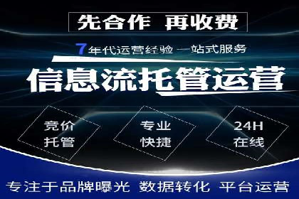 案例解读：百度推广托管如何帮助企业精准营销